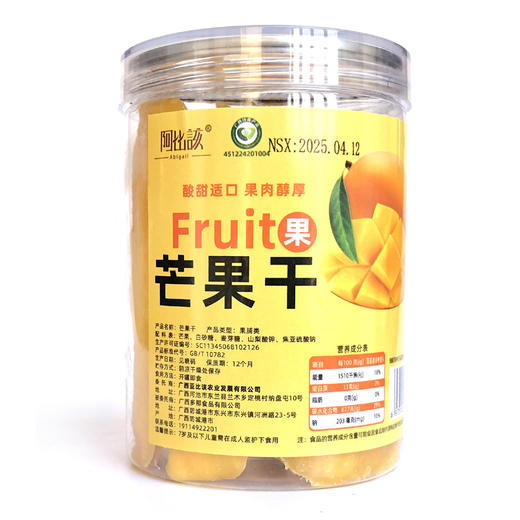 广西河池东兰县阿比该黄桃干250g*2罐 商品图0