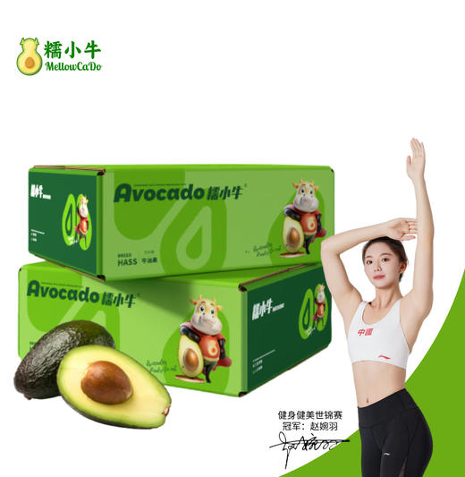 即食牛油果#高品质树熟牛油果，收到即食不等待，丝滑浓香无黑丝，赠品芥辣酱油+酸梅粉 商品图3