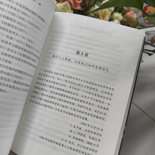 透过AI认知世界 deepseek教程 商品图2