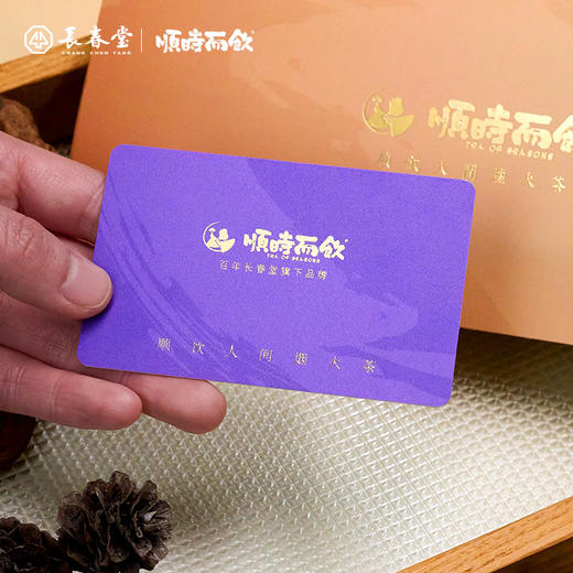 顺时而饮东方二十四节气茶卡，一年快递24次24款不一样的节气茶，送礼自用企业定制皆可 商品图10