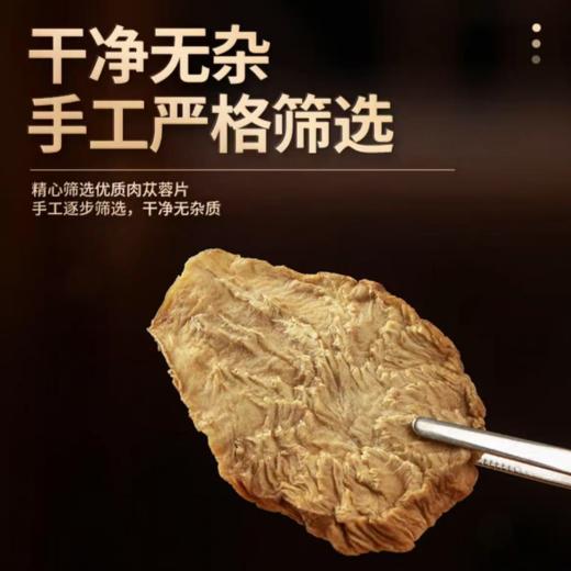 新疆荒漠肉苁蓉片 传统工艺切片晾晒 初级农产品 商品图5