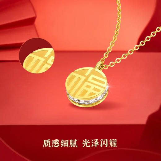【赠绿玉髓平安扣项链】金六福吉祥 福来运转双面套链*1 (吊坠宽12.1mm，吊坠厚4.08mm) 赠绿玉髓平安扣项链*1 质感细腻 商品图2