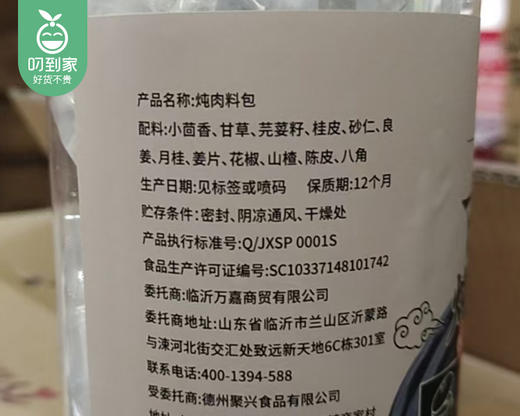 云山半古法炖肉料包/1罐（15g*15包） 商品图4