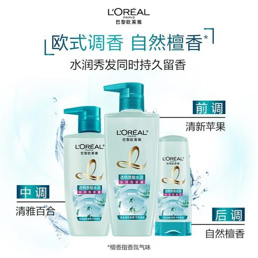 欧莱雅透明质酸水润洗发露400ml(2016reno) 商品图1
