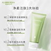 瑷露德玛补水洁面凝露洁面乳芦荟洗面奶深层清洁细泡沫100g 商品缩略图3