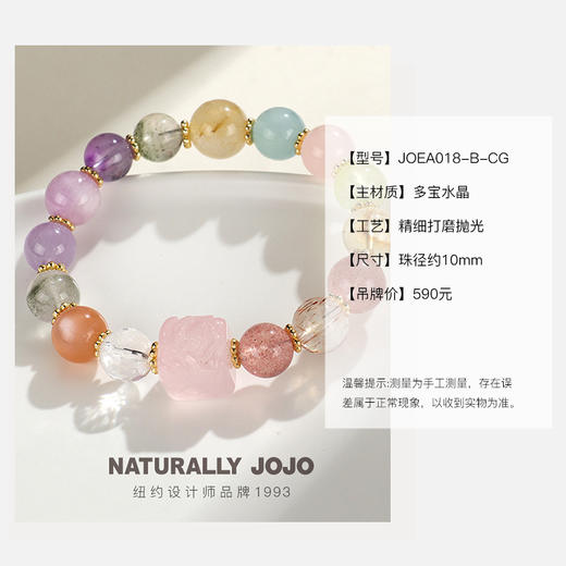 王府井百货、💐巴黎春天有专柜❗️美国高奢品牌❗️ 【NATURALLY JOJO天然水晶手串】 🌸 专柜￥1000~2000 🔥 开团💰99起  商品图5