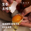 生态土鸡蛋（基地直发-顺丰包邮）|  30枚/盒，来自山东济南，生产者：田海平【合作生产，公平贸易】 商品缩略图0