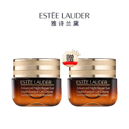 【买一送一】【保税直发A义乌】Estee Lauder雅诗兰黛第五代小棕瓶眼霜15ml*2 商品图12