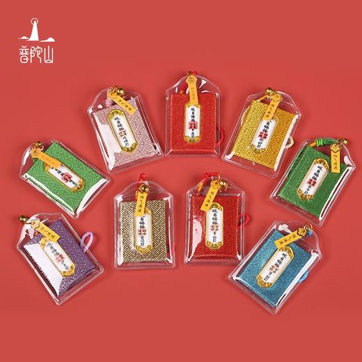 普陀山观音赐福御守平安香囊福袋挂件 商品图5