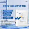【新品买3送8片】复因FOY医用聚谷氨酸护理敷料 5片/盒 Ⅱ类医疗器械***2件9折、3件8折 商品缩略图2