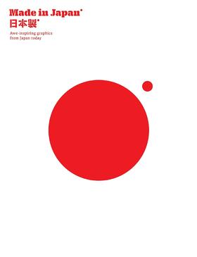 嘉德文库丨MADE IN JAPAN: AWE-INSPIRING GRAPHICS F