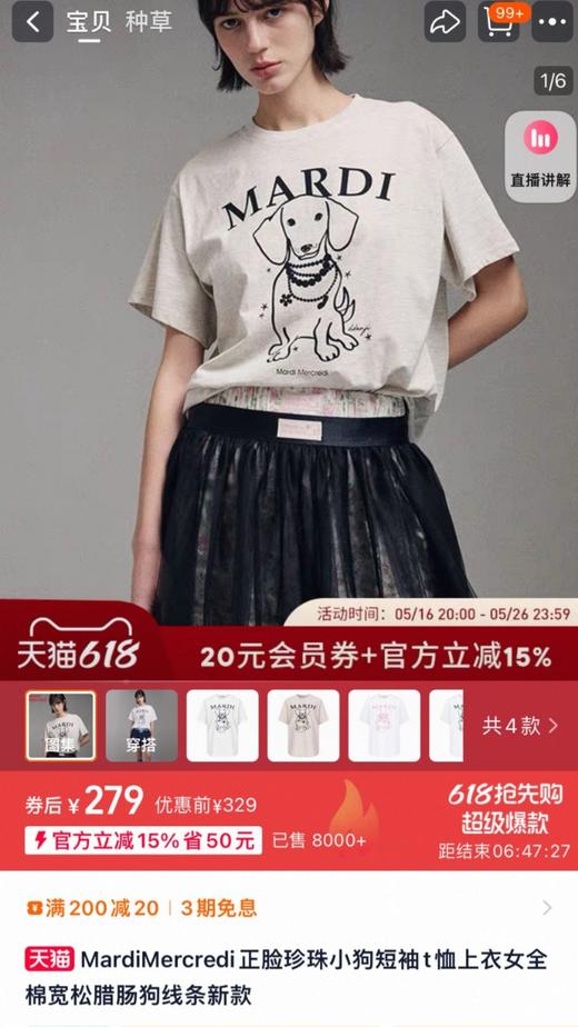 品牌原单董洁同款Mardi贵族狗狗T 商品图1
