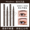 【一笔成妆！大眼立现】纤细棕色眼线笔防水不晕妆自然眼线笔下睫毛彩妆。ry 商品缩略图1