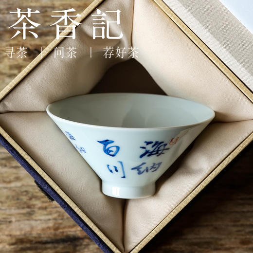 茶香记 邓华章手绘书法海纳百川斗笠杯80ml陶瓷原创手书茶杯主人杯 商品图2