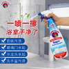 ChanteClair大公鸡管家浴室瓷砖玻璃清洁剂625ml 商品缩略图1
