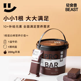 【零嘴能量棒，饱腹又健康！】蛋白棒能量棒 健身零食威化压缩饼干 早餐饱腹代餐棒 零食威化下午茶-QQ