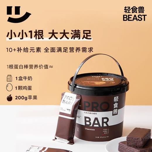 【零嘴能量棒，饱腹又健康！】蛋白棒能量棒 健身零食威化压缩饼干 早餐饱腹代餐棒 零食威化下午茶-QQ 商品图0