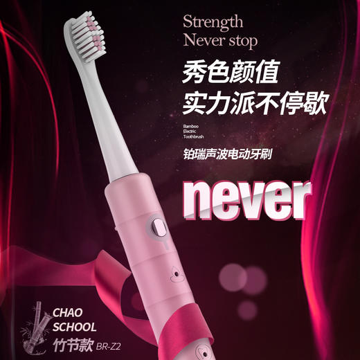 铂瑞Z2成人款电动牙刷｜早晚刷牙几分钟，效果让你看得见 商品图4