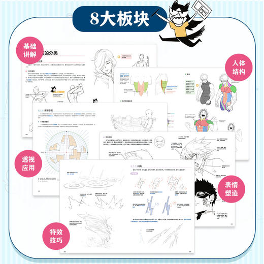 官方正版 灵感创作原点 游戏动漫角色设计速写技法 家重 游戏动漫角色创作原来可以这样画 人体结构到角色性格塑造教程书 商品图3