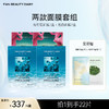 【囤货装】范冰冰同款面膜2+2组合套装 商品缩略图4
