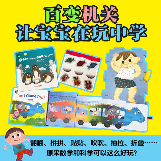 【盖世童书】【双语版】数学+科学（合辑40册）+本地笔 -赠送汽车书 商品图2