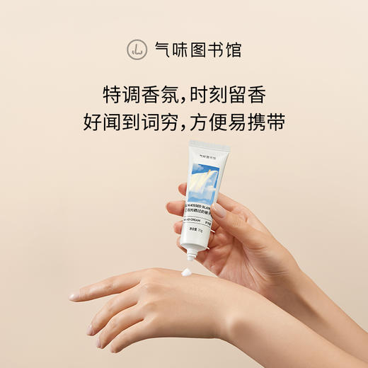 【89元到手6支】气味图书馆香氛保湿护手霜30g  手部呵护必备 保湿滋养 商品图3