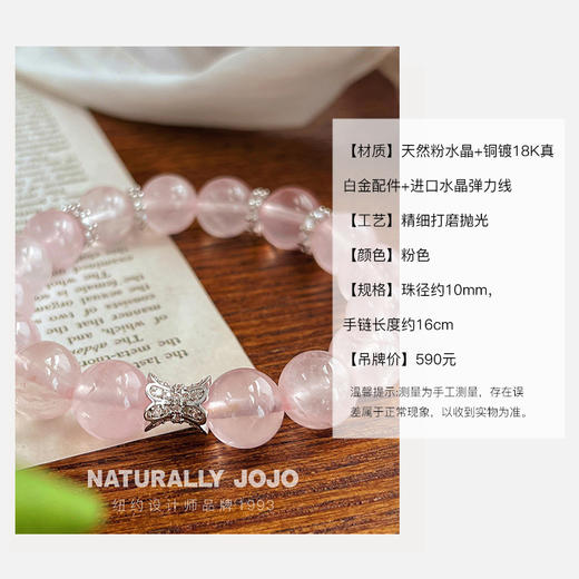 王府井百货、💐巴黎春天有专柜❗️美国高奢品牌❗️ 【NATURALLY JOJO天然水晶手串】 🌸 专柜￥1000~2000 🔥 开团💰99起  商品图9