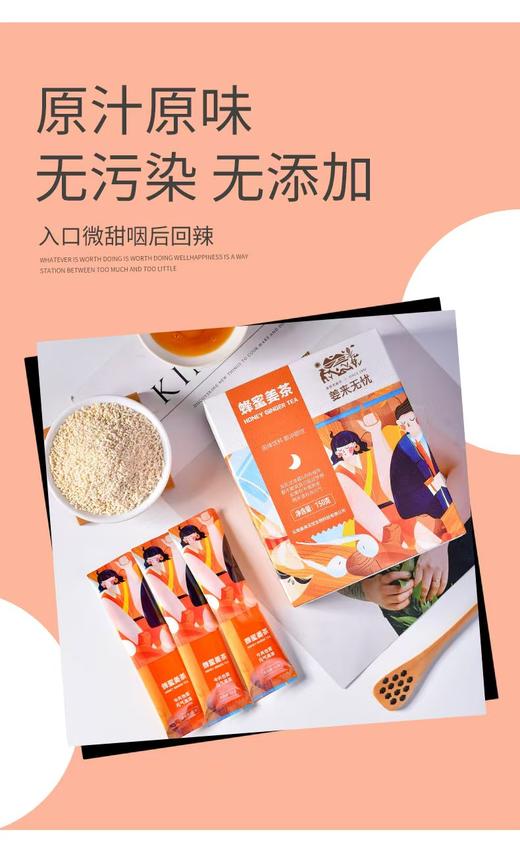 姜来无忧-蜂蜜姜茶 1盒150克（10克*15条）厂家直发 商品图3
