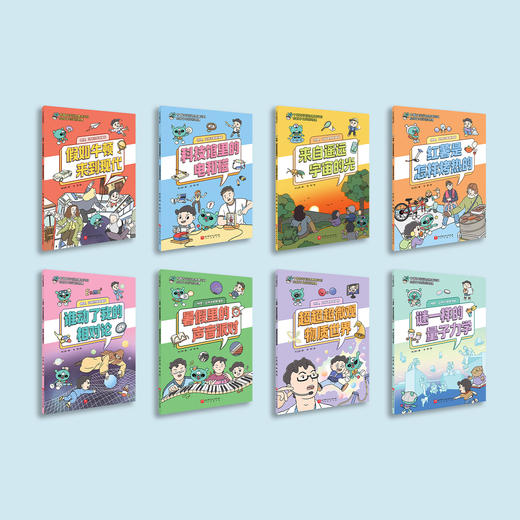 《物理，这样讲我就懂啦》（全8册） 商品图1