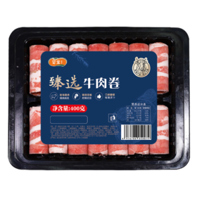 甘宝臻选牛肉卷400g