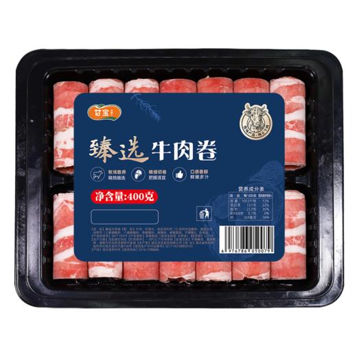 甘宝臻选牛肉卷400g 商品图0
