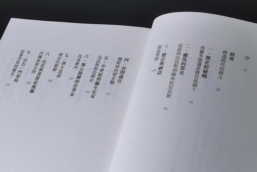 特别推荐！！《制造「历史」的人:从希罗多德到西蒙·夏玛，如何形塑我们的2500年》（上下册），作者: 理查德·柯恩，译者: 陈信宏，25开？平装？1112页，时报出版 2024-7-30初版，印次不详 商品图5