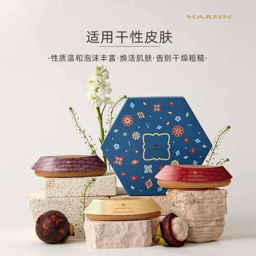 HARNN 米糠精油皂清洁保湿伴手礼礼盒装100g*3 商品图3
