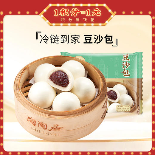 【冷链包邮】豆沙包3包   5包  10包囤货必备 商品图0