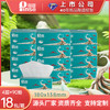 品萱韧之语90抽4层四边压花抽取式面纸—18包整箱 商品缩略图0