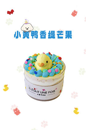 小黄鸭香缇芒果