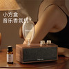 【新品上新🎉】小方盒音乐香氛机🎵自动喷香木制智能蓝牙音箱 高级礼物生日新婚乔迁礼 商品缩略图0