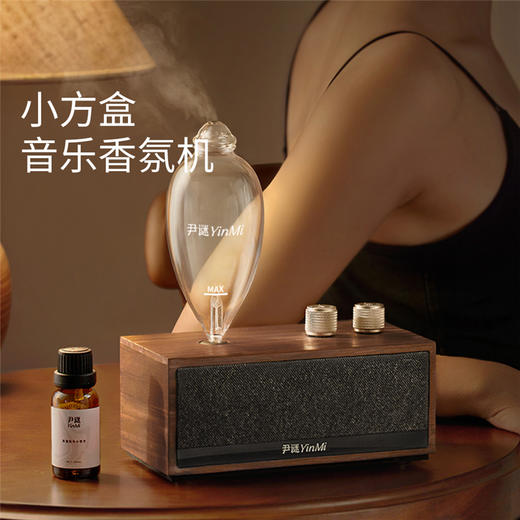 【新品上新🎉】小方盒音乐香氛机🎵自动喷香木制智能蓝牙音箱 高级礼物生日新婚乔迁礼 商品图0