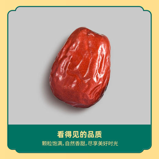筠如意红枣250G 商品图2