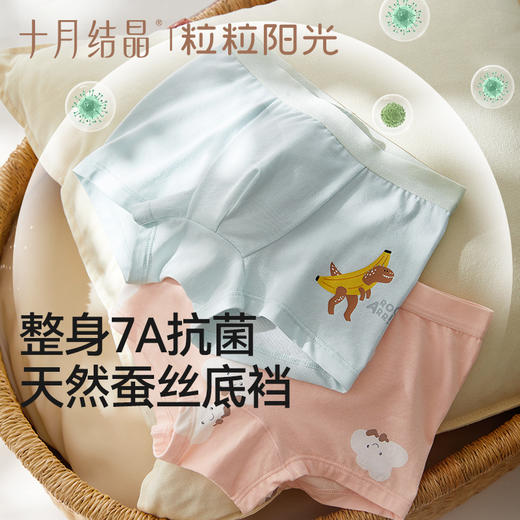 【42.9元五件套】粒粒阳光新款抗菌儿童内裤莫代尔平角内裤 商品图4