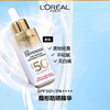优选丨【保税仓】欧莱雅 小金管UV防晒霜隔离精华30ML 抗皱级胜肽玻尿酸 商品缩略图0