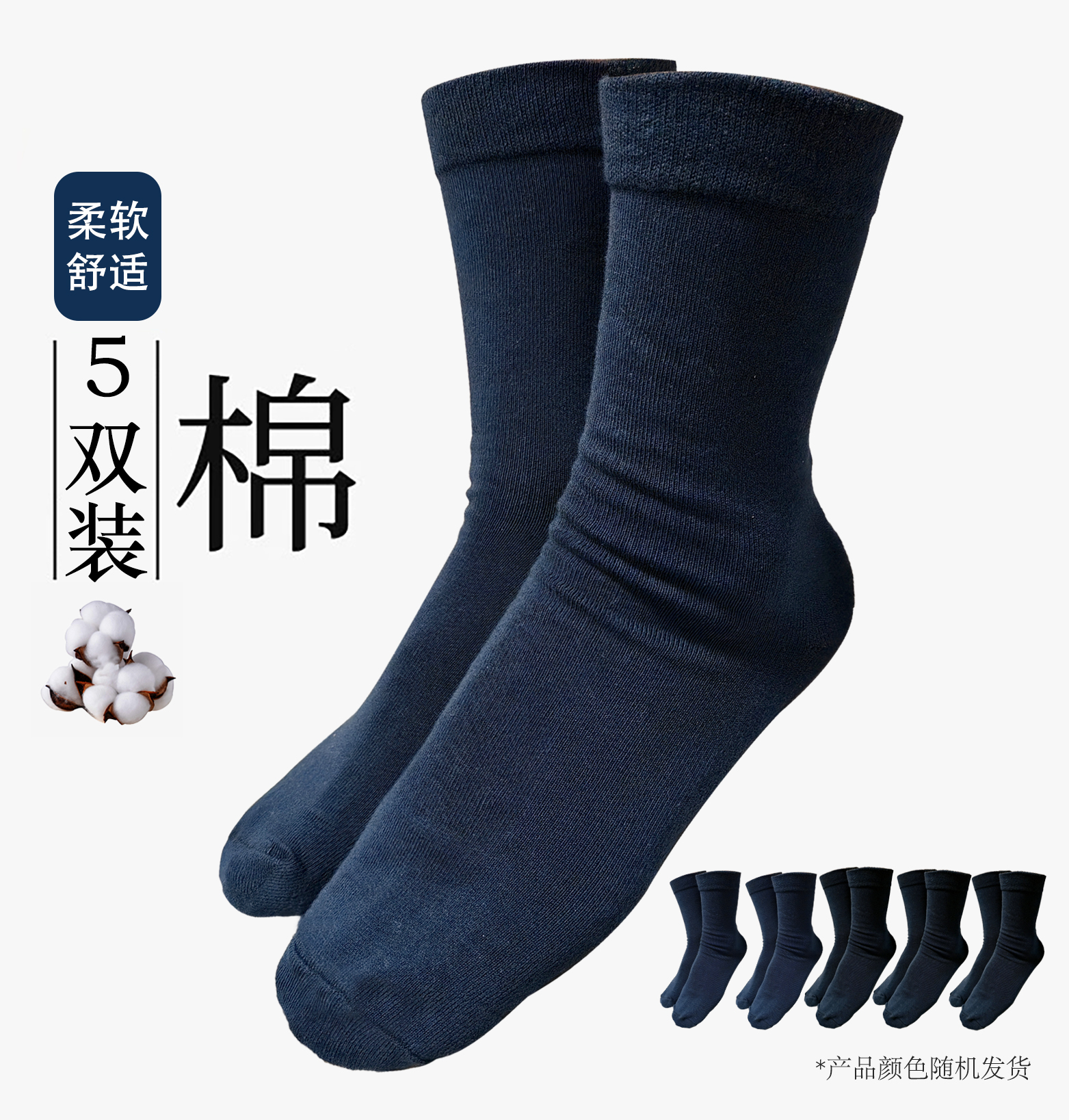 内务棉纱线中筒袜  经典款式  吸汗防臭   透气性强  知你所需  想你所想