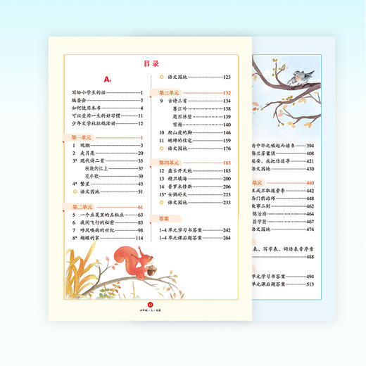 绘本课堂 套装 小学生绘本课堂 2025年秋季 商品图3