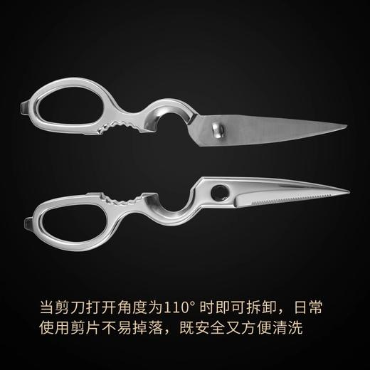 美珑美利新龙渊家用不锈钢厨房剪刀多功能强力鸡骨剪食物剪核桃夹【不支持补差，非质量问题不退不换】S 商品图3