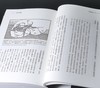 特别推荐！！《制造「历史」的人:从希罗多德到西蒙·夏玛，如何形塑我们的2500年》（上下册），作者: 理查德·柯恩，译者: 陈信宏，25开？平装？1112页，时报出版 2024-7-30初版，印次不详 商品缩略图8