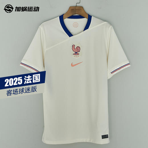 SFS耐克Nike 2025法国客场球迷版球衣 FZ9023-110 商品图0