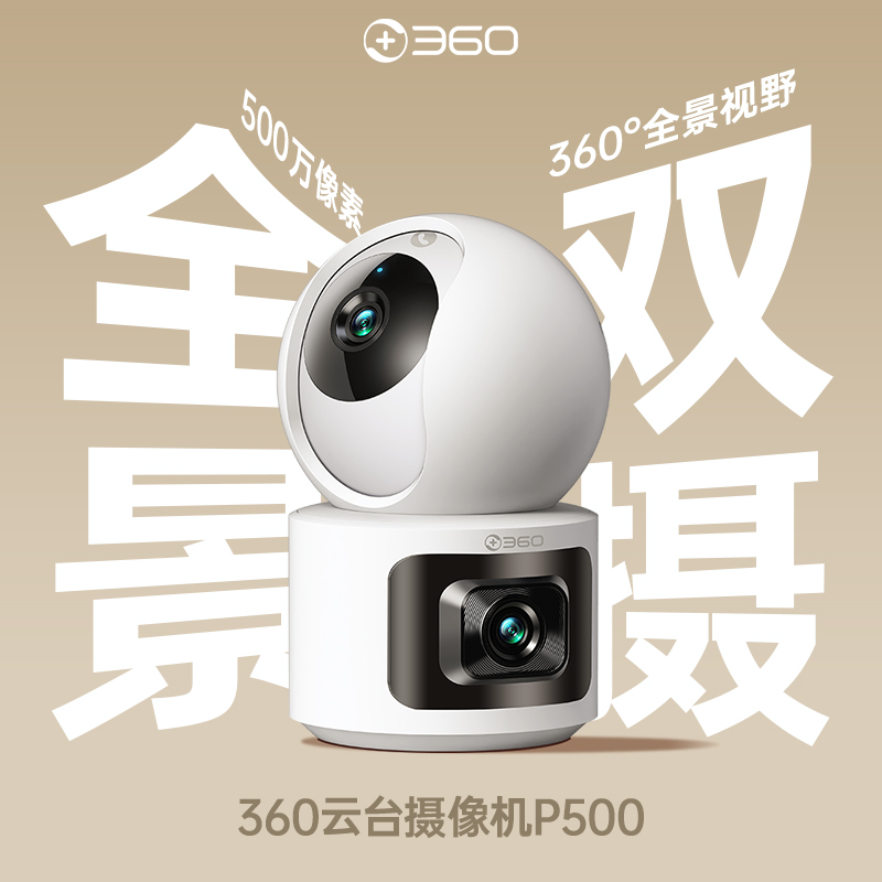 摄像机P500双摄