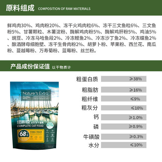 Nature's Extra 纽粹臣全价冻干猫粮10KG高端狗粮不吃包退 商品图1