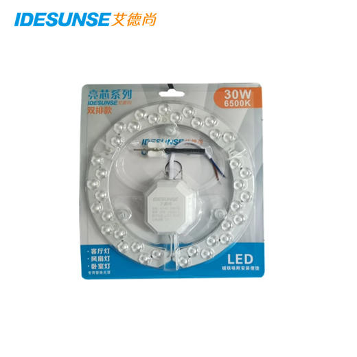 艾德尚/集成光源/亮芯/双排珠/磁吸式 商品图1