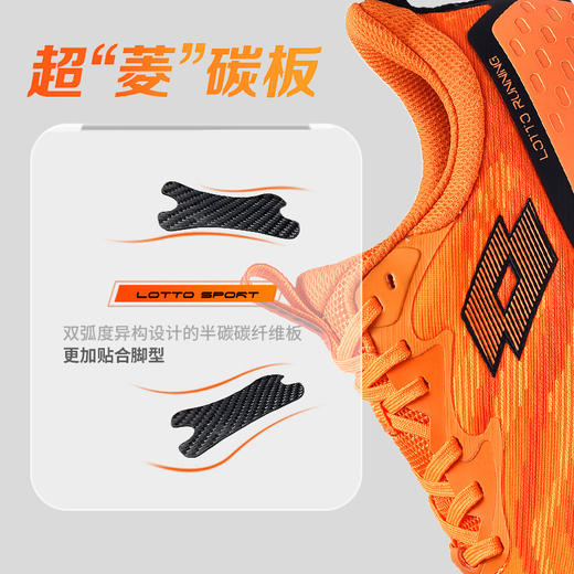 【混知推荐】LOTTO乐途碳板系列112311072菱冻竞速跑鞋 商品图3